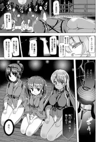 [Tanaka Decilitre] Kyouai Honey Trap [Digital]