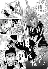 [Ozaki Akira] E S P ! Ch. 1-4