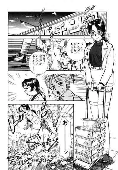 Abunai Reiko Sensei 1