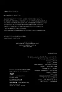 (C92) [Don't UndeRsTand (DoLL Suke)] Kawaki (Detective Conan)