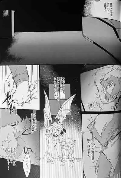 Emerarudo no Kimi aka meno no boku