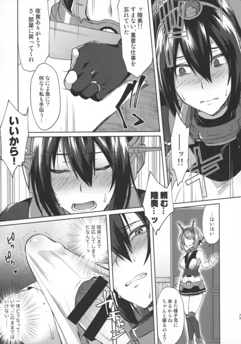 Kodomo o Amakumiru na. Beyond