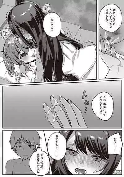 Houkago Immoral - After School Immoral