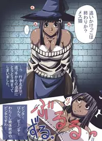 [Popo Doctrine] Catastrophe 4