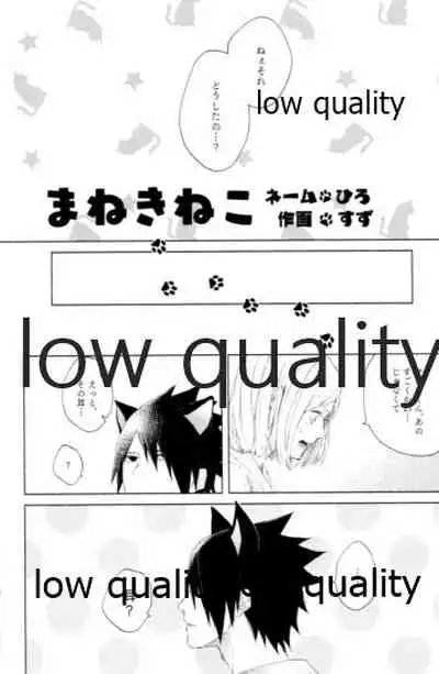 (Zennin Shuuketsu 12) [marsh. (Suzu)] Ao Akua (Naruto)