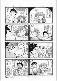 (C58) [Anago Pie] Manteique