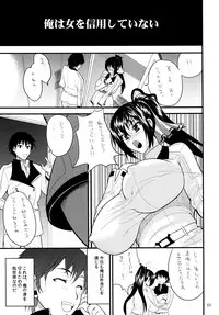 [Kanchou Hatto (Wakatsuki)] Infinite Spiral Chaos (IS <Infinite Stratos>) [Digital]