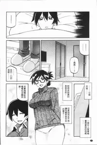 [Sanbun Kyoden] Shiawase | 女流性福 [Chinese]