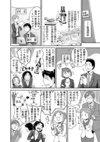 COMIC Ananga Ranga Vol. 37