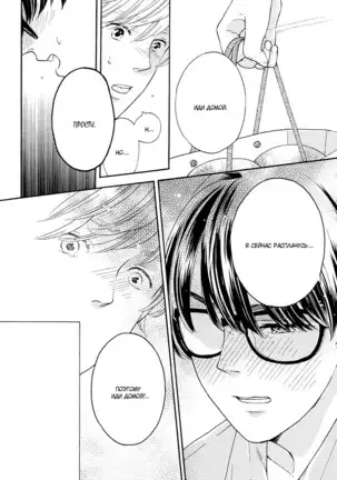 The Daydreamer Falls in Love