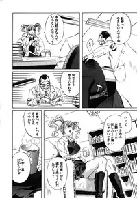 [Nakamura Uzuki] Iseiai Hakusho - Heterosexuality 1