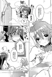 [Kasuga Souichi] Choushin no kanojo Ch.1-2