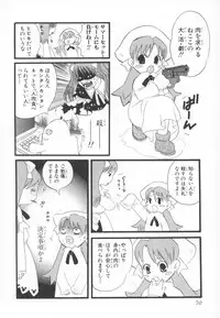 [Anthology] ~Ukagaka~ Nini Radio Comic Anthology