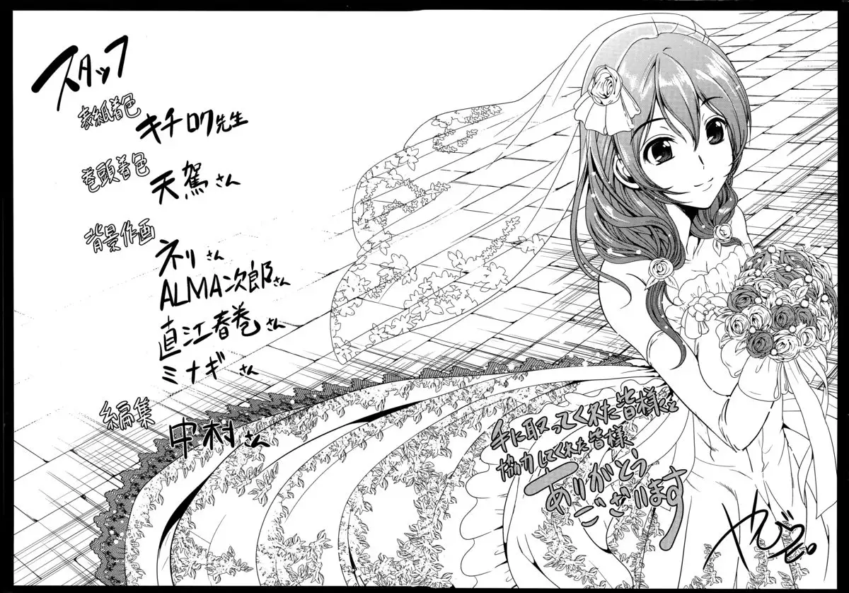 Kainushi-sama ni Natte yo ne!