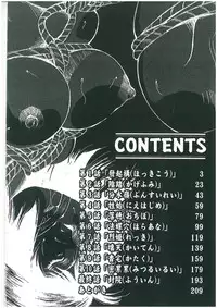 [See.O] Injatachi no Meikyuu