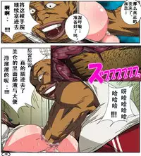 [Aunkiki (Aun)] Futamana Narikana 3 - Taiiku Hen [Chinese] [有条色狼汉化]