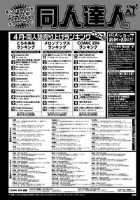 COMIC BAVEL 2017-08 [Digital]