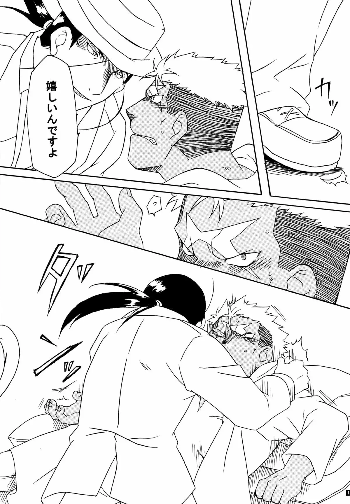 Scar o Hazukashime Naosu Hon