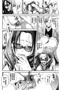 [Ohsaka Minami] Namaiki Keiyaku [Chinese]