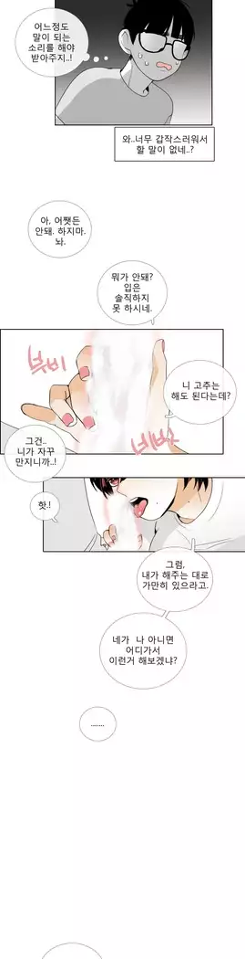 Talk to Me Ch.0-39
