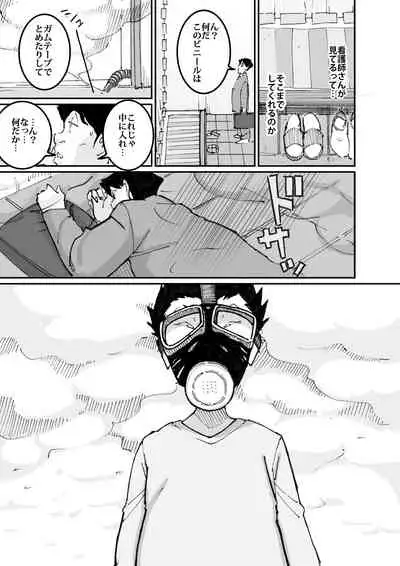 Ijime kkonbi sōshūhen