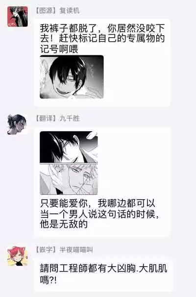 [Kinomi Nojiko] Tora no Ejiki | 以身饲虎 1-3 [Chinese] [拾荒者汉化组] [Digital]