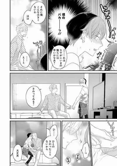 [Uehara Ari] Real≠Game√H