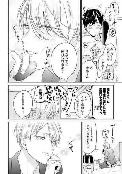 Kirei na Onii-san wa xx ga Osuki