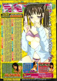 COMIC Penguin Celeb 2014-08