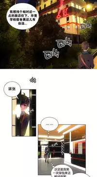 [Juder] Lilith`s Cord | 莉莉丝的脐带 Ch.1-39 [Chinese]