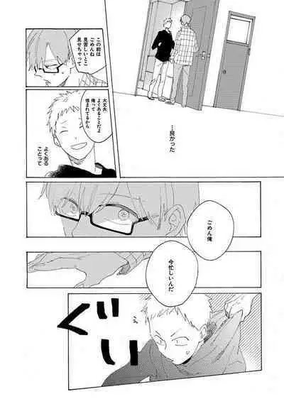 Suki to Kimi to Kakurenbo