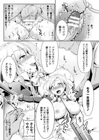 [Anthology] Seigi no Heroine Kangoku File Vol. 13 [Digital]