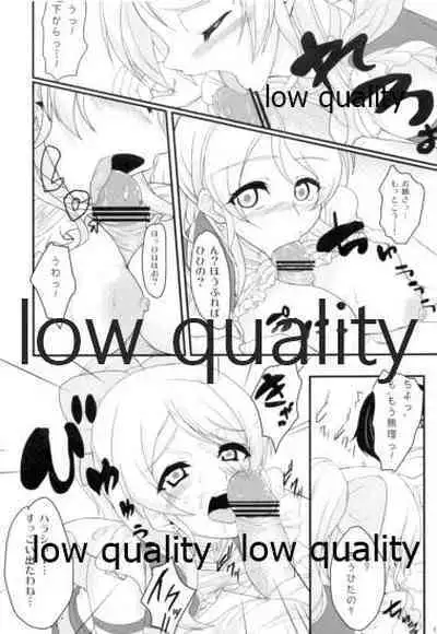 (C84) [Time-Leap (Aoiro Ichigou)] eri*ire (Love Live!)