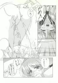 (C56) [Asaka Sangyou (Kagechin)] RECYCLE - SHOCK (Jantei Monogatari)