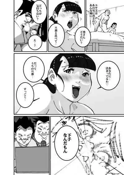 Ijime kkonbi sōshūhen