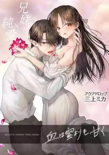 Chi wa Mitsu yori mo Amaku | 血甘于蜜