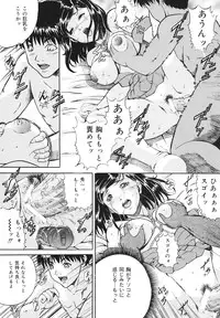 [Shizuki Shinra] Mesuinu Choukyou Nikki