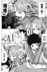 [Moketa] Koiiro Smell [Chinese]