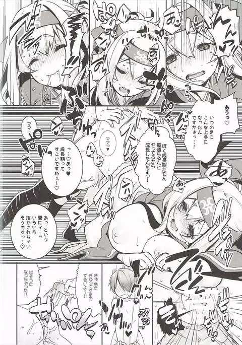 神威ママとご褒美SEX