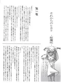 (SC19) [INFINITY-FORCE (Various)] Digitama 05 (Digimon Adventure, Digimon Frontier)