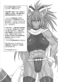 (Mimiket 26) [SHD (Buchou Chinke)] Shinrabokujo Choco (Shinrabansho Choco)