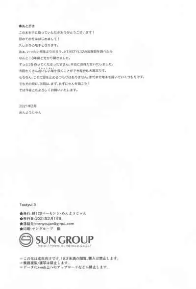 TastYui 3