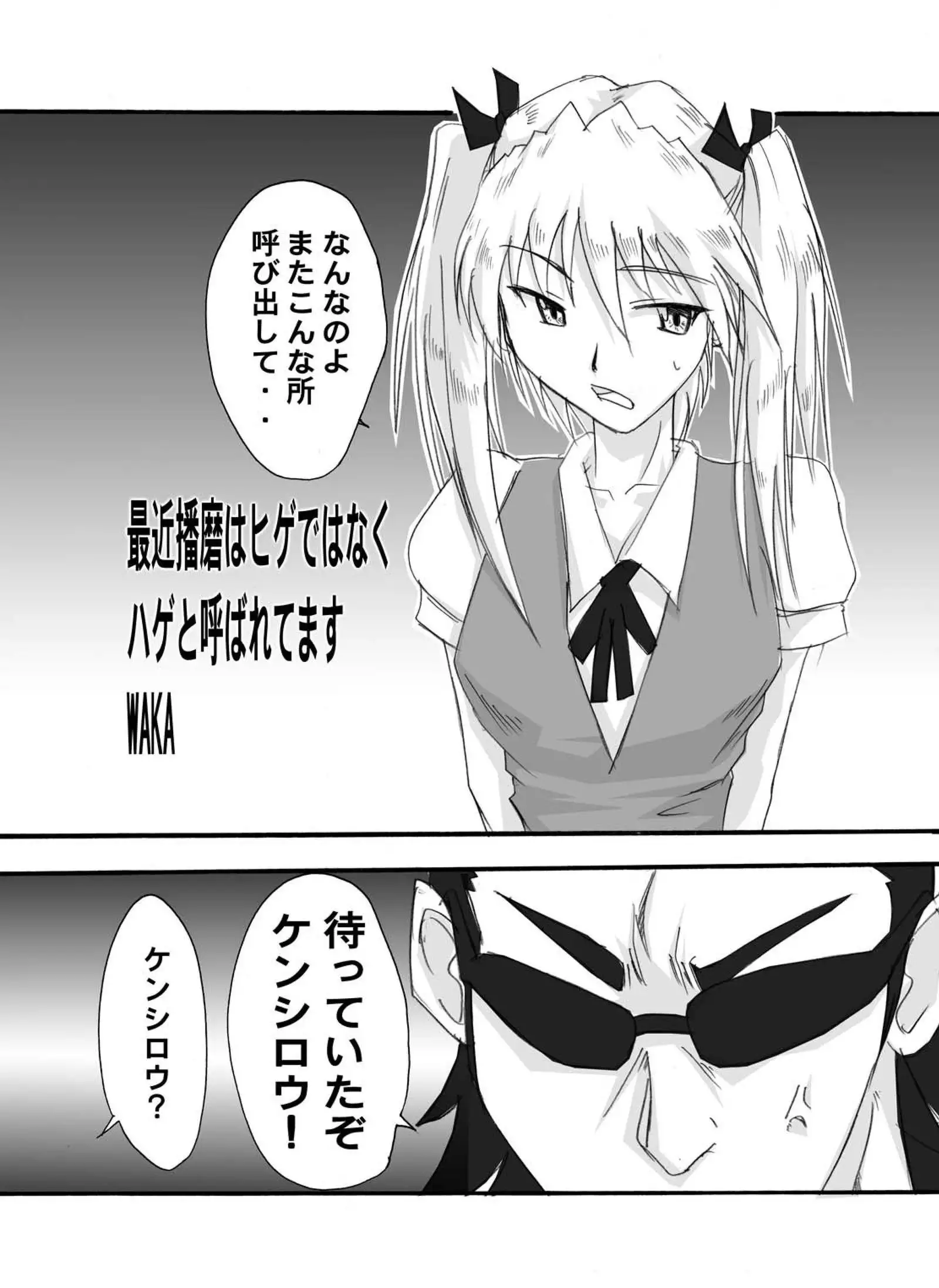 Tsundere 01 @Nadia @SchRum