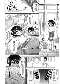 [Anthology] LQ -Little Queen- Vol. 18 [Digital]