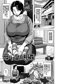 COMIC MILF 2014-08 Vol.19 [Digital]