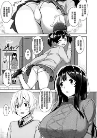 Torokeru Gohoubi Ch. 2, 4
