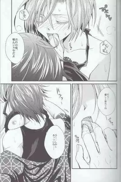 [Cheap+SH (Itsuki Ogishita)] L.O (Vocaloid)