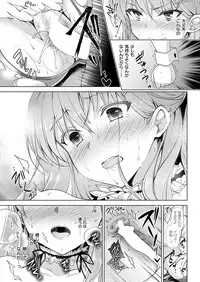 COMIC Shitsurakuten 2016-12 [Digital]