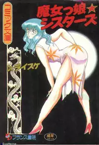 [Dr.Raisuke] Witch Sisters