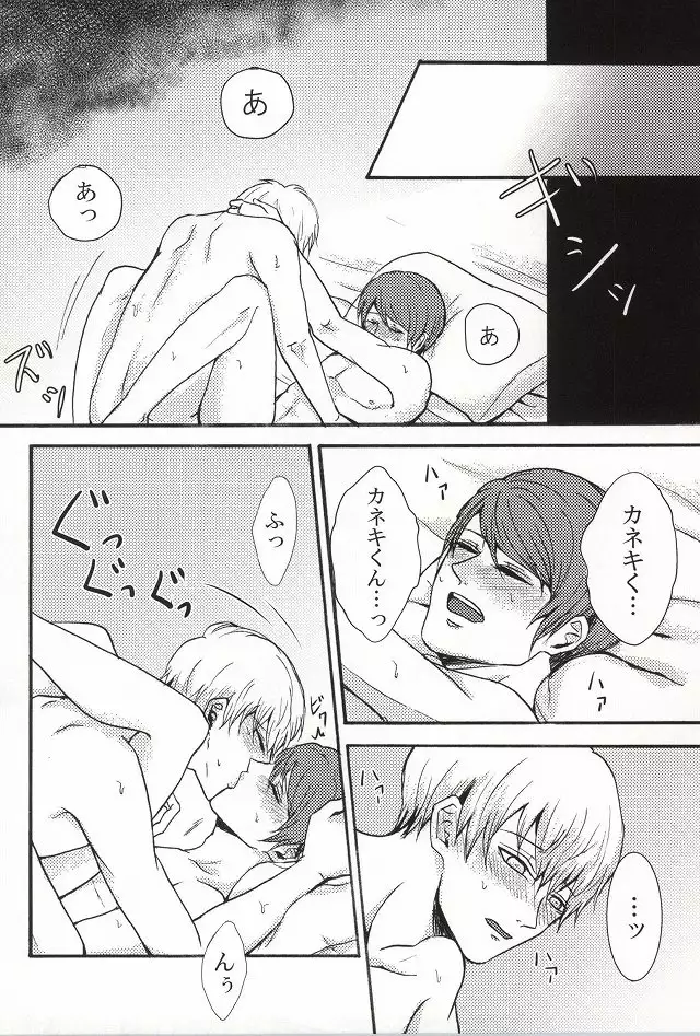 Bokura wa Hitotsu ni Naru